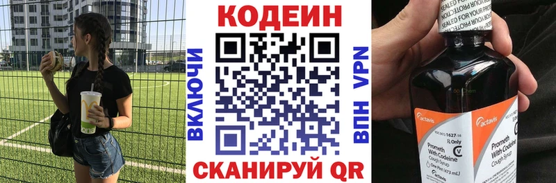 цены наркотик  Ханты-Мансийск  дарк нет телеграм  Codein напиток Lean (лин) 
