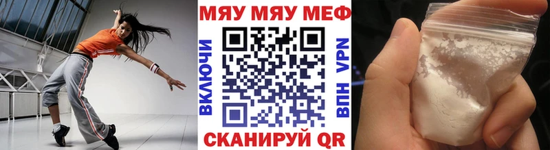 купить Ханты-Мансийск Меф мяу мяу
